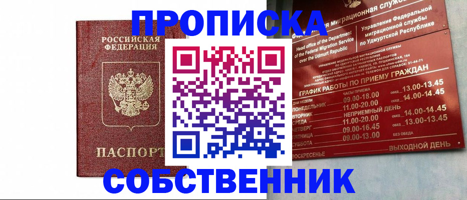 регистрация для школы в Сорске