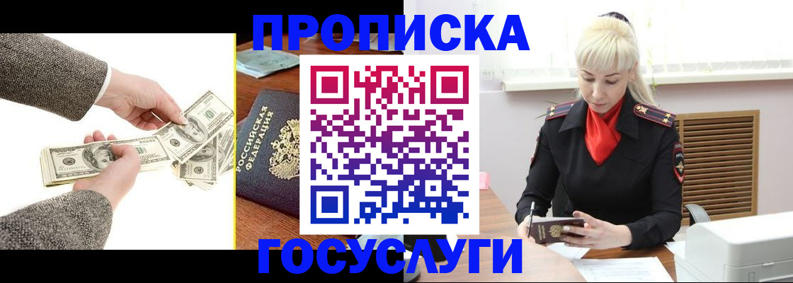 временная регистрация адрес в Сорске