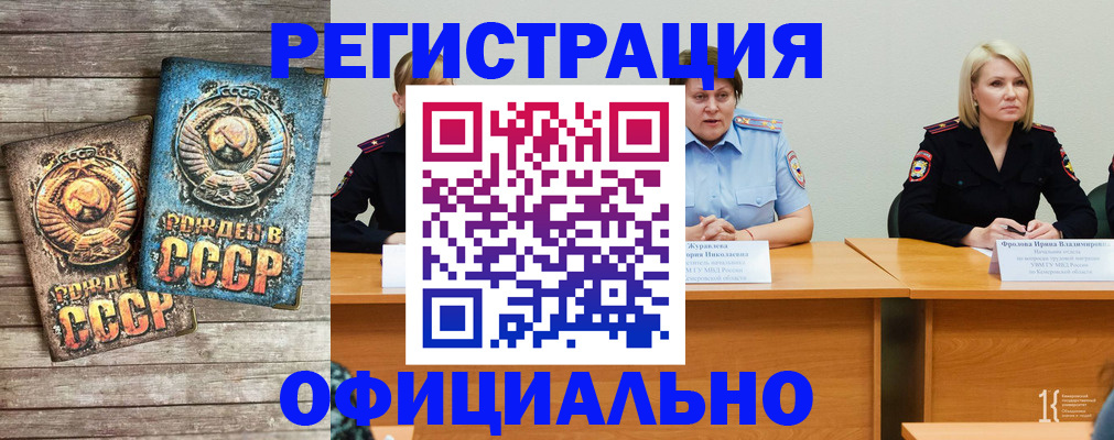 временная регистрация в квартире в Сорске