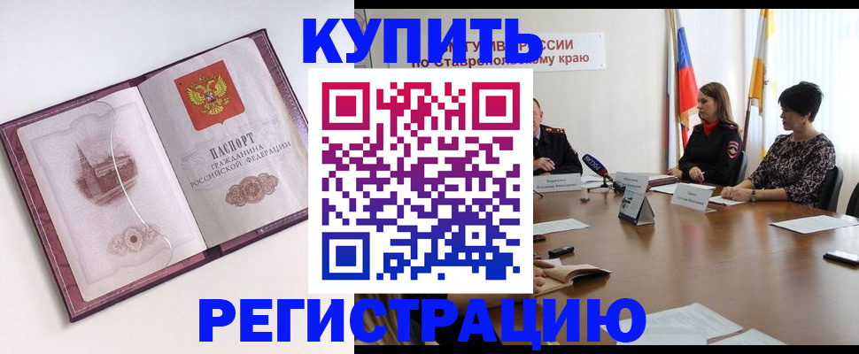 прописка для кредита в Сорске
