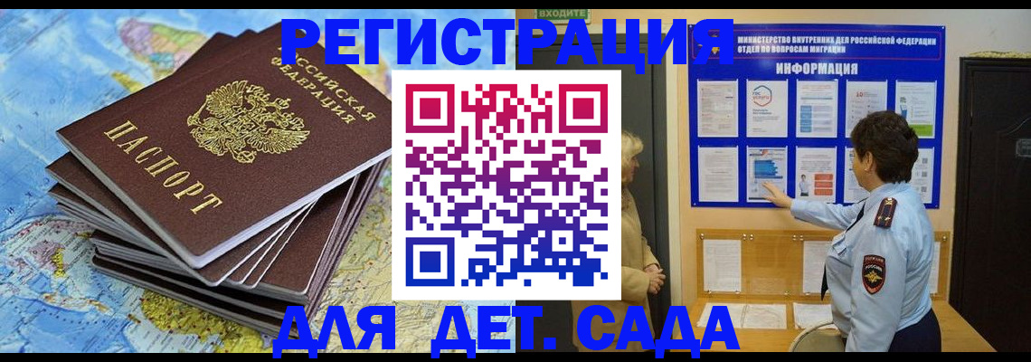 временная регистрация поиск в Сорске