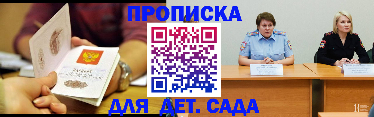 временная регистрация недорого в Сорске